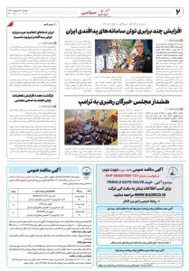 آگهی مناقصه عمومی شرکت تعاونی مصرف کارکنان پالایش نفت بندرعباس جهت خرید ۴۰۰ دستگاه کولر گازی