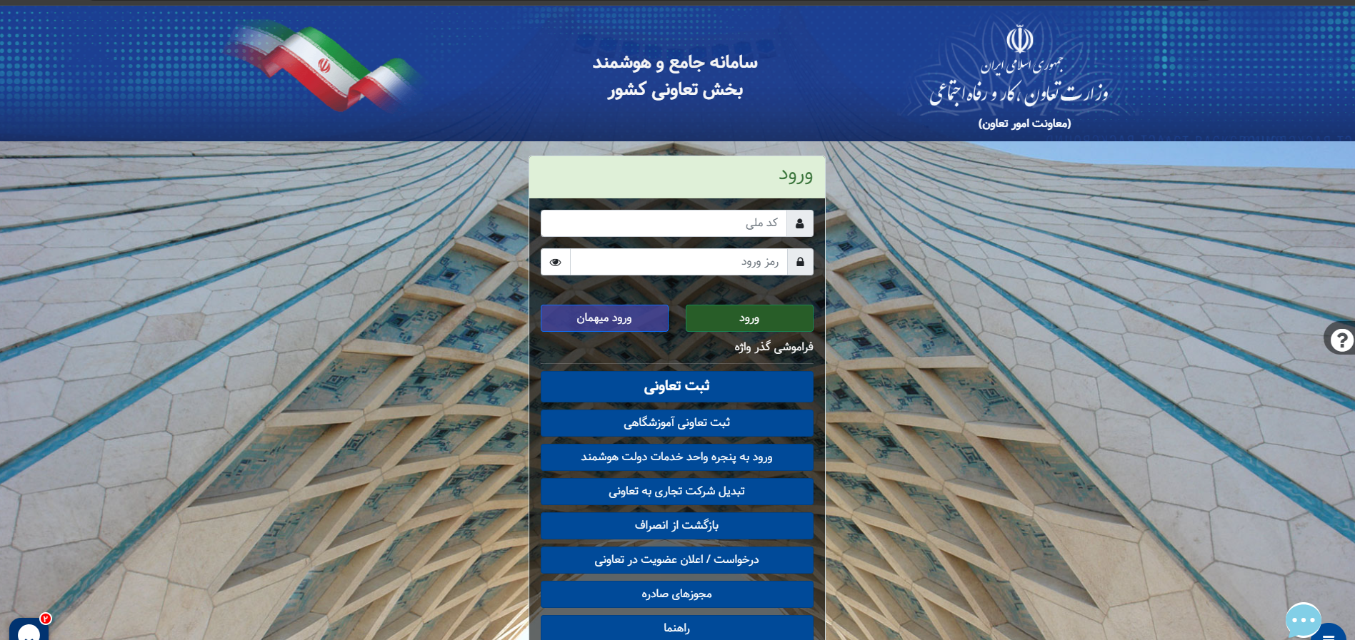 آموزش مراحل شرکت در مجمع عمومی عادی به طور فوق‌العاده سال 1403 به صورت الکترونیکی