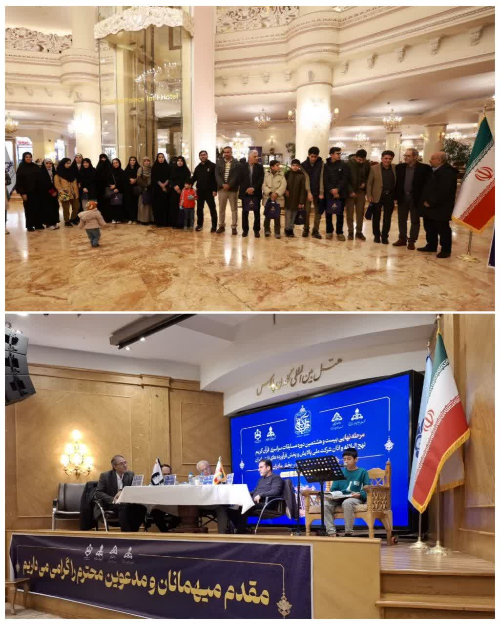 حضور ۲۵ نماینده برتر پالایشگاههای کشور از شرکت پالایش نفت بندرعباس در بیست‌وهشتمین دوره مسابقات سراسری قرآن کریم